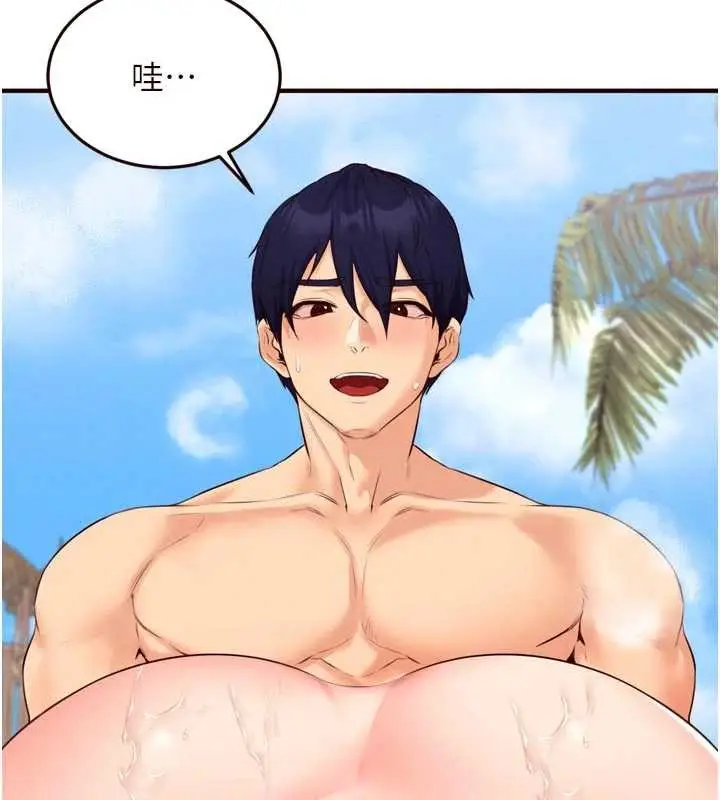 漫画《熟女自助餐》第79话第82张图
