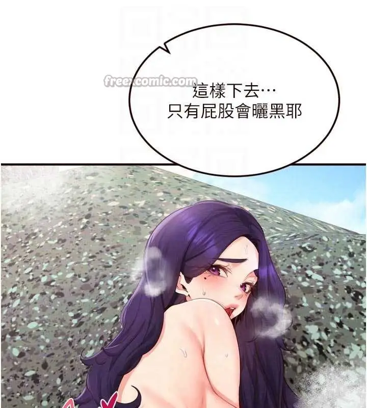 漫画《熟女自助餐》第79话第84张图