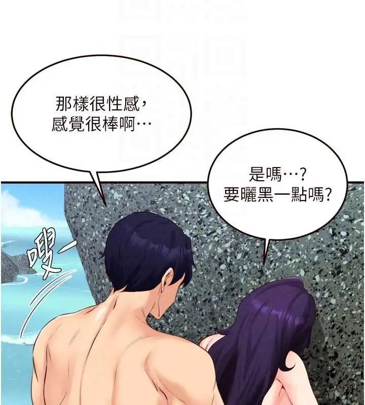 漫画《熟女自助餐》第79话第86张图