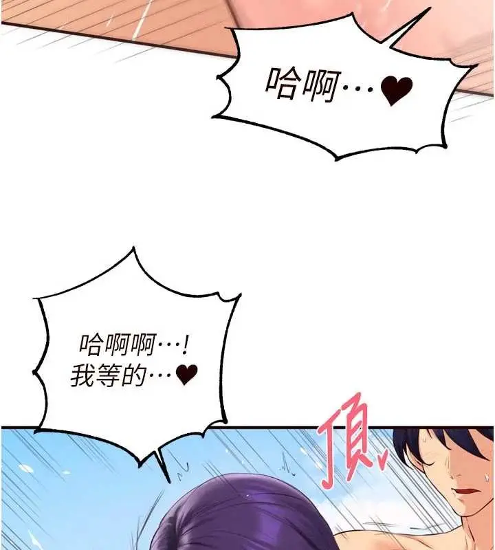 漫画《熟女自助餐》第79话第90张图