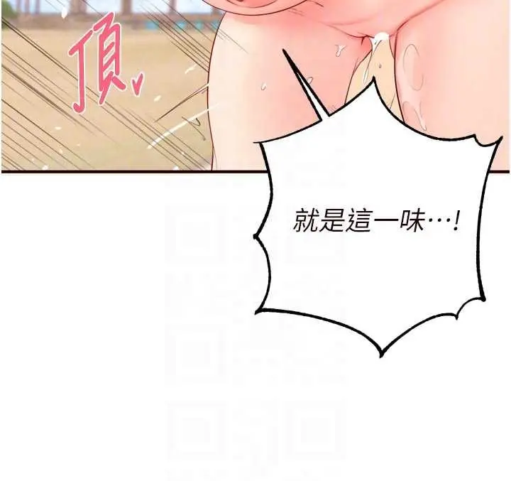 漫画《熟女自助餐》第79话第92张图