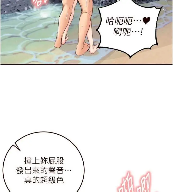 漫画《熟女自助餐》第79话第94张图