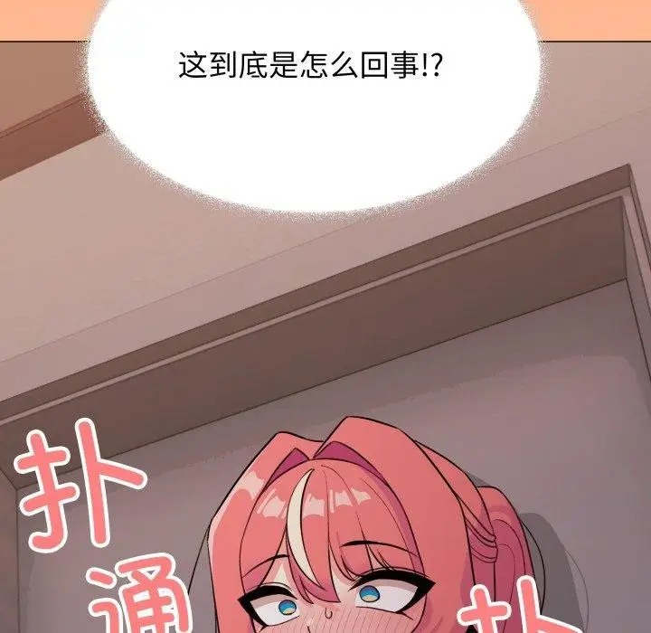 漫画《缺德邻居难相处》第11话第103张图