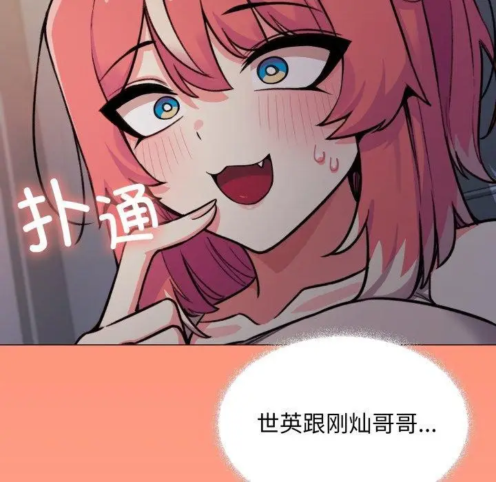 漫画《缺德邻居难相处》第11话第107张图