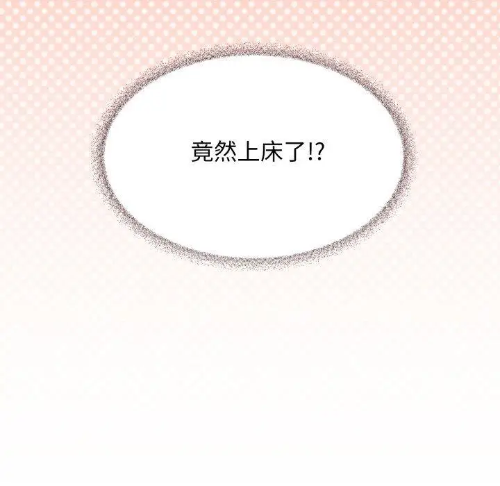 漫画《缺德邻居难相处》第11话第109张图