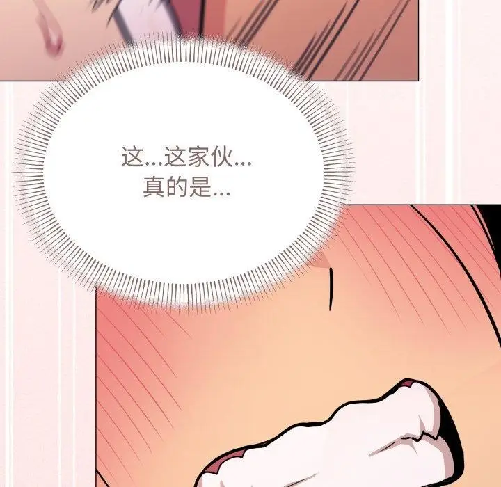 漫画《缺德邻居难相处》第11话第11张图
