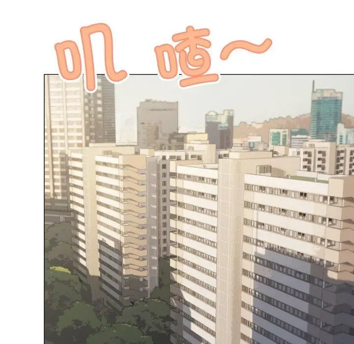 漫画《缺德邻居难相处》第11话第112张图