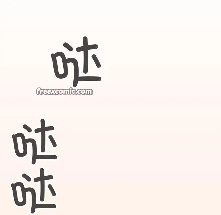 漫画《缺德邻居难相处》第11话第120张图
