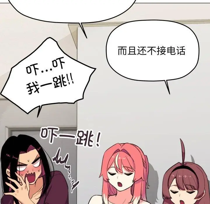 漫画《缺德邻居难相处》第11话第124张图