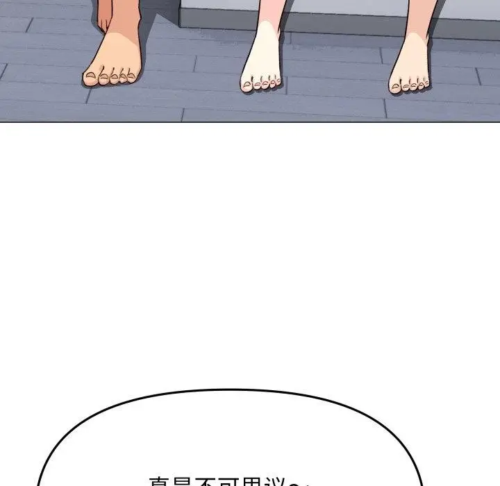 漫画《缺德邻居难相处》第11话第126张图
