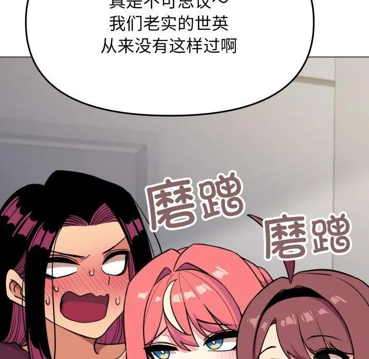 漫画《缺德邻居难相处》第11话第127张图