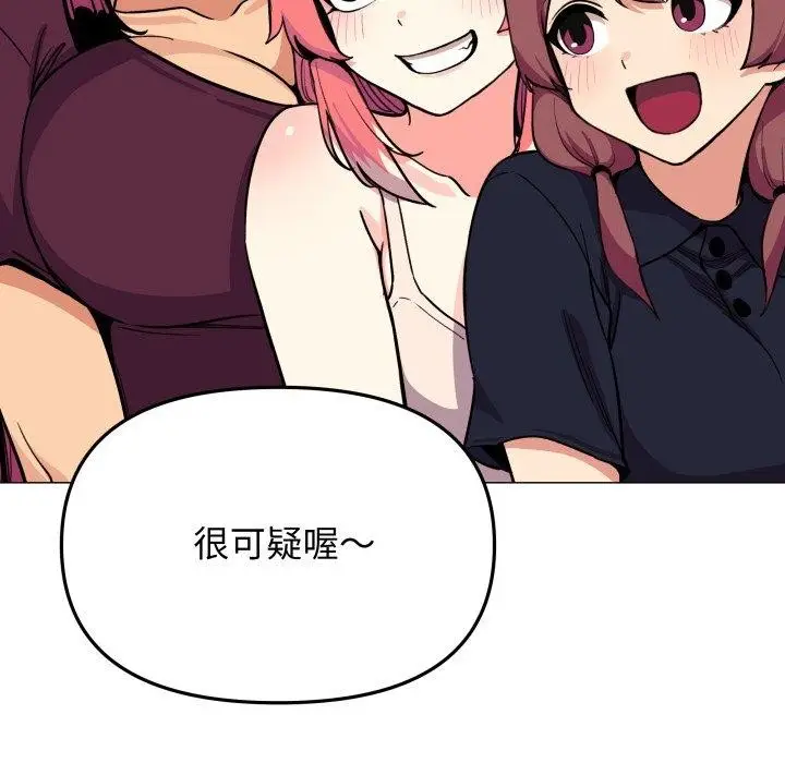 漫画《缺德邻居难相处》第11话第128张图