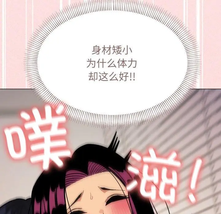 漫画《缺德邻居难相处》第11话第13张图
