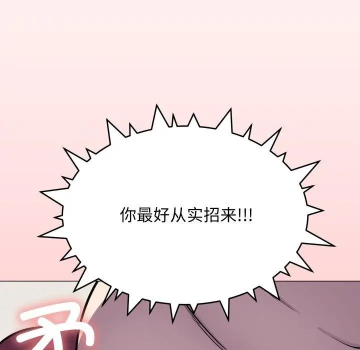 漫画《缺德邻居难相处》第11话第134张图