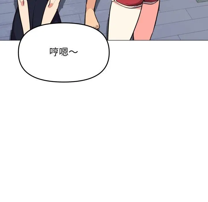 漫画《缺德邻居难相处》第11话第144张图
