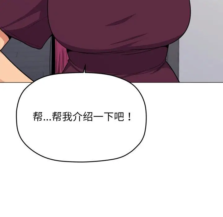 漫画《缺德邻居难相处》第11话第147张图
