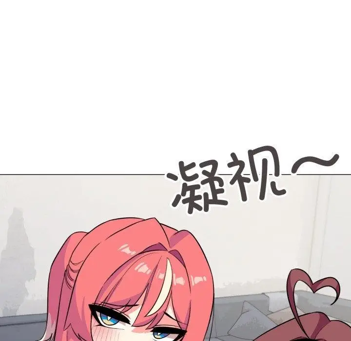 漫画《缺德邻居难相处》第11话第148张图