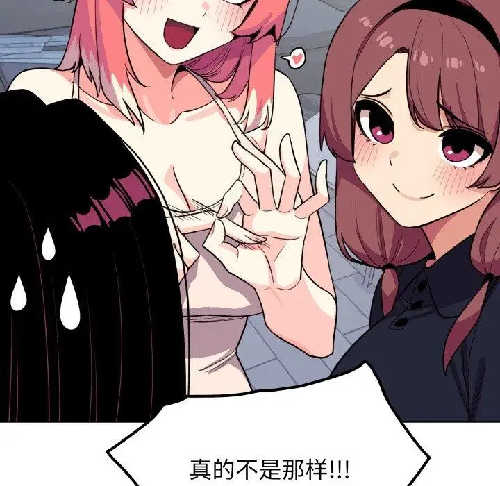 漫画《缺德邻居难相处》第11话第149张图