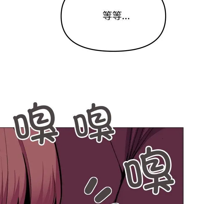 漫画《缺德邻居难相处》第11话第151张图