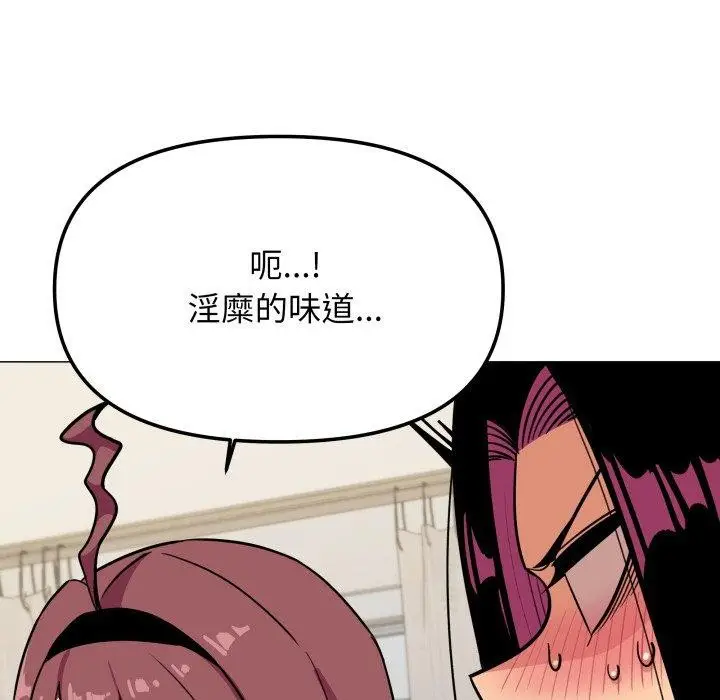 漫画《缺德邻居难相处》第11话第154张图