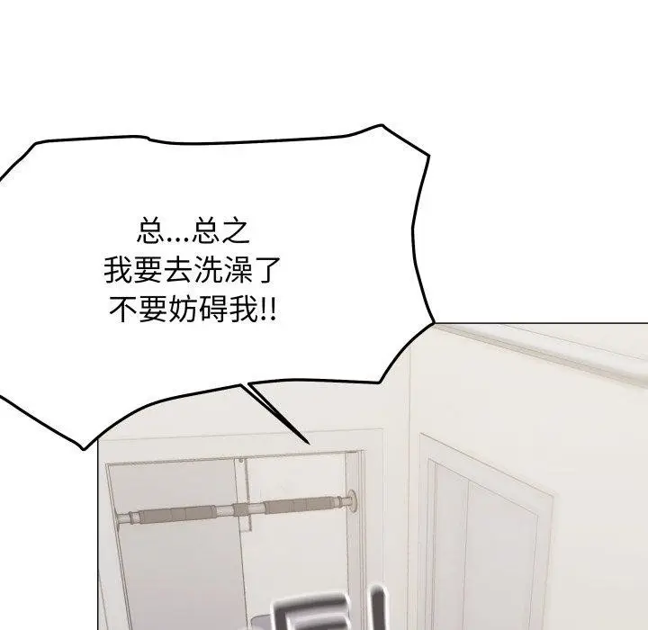 漫画《缺德邻居难相处》第11话第157张图