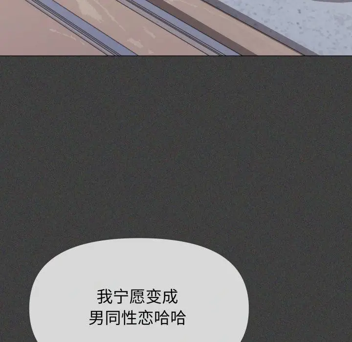 漫画《缺德邻居难相处》第11话第170张图
