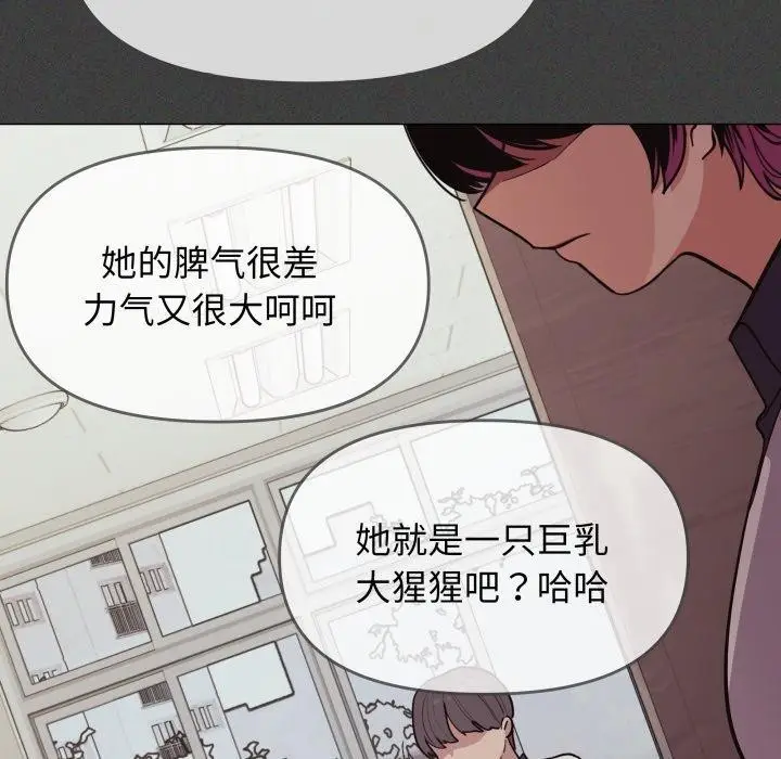 漫画《缺德邻居难相处》第11话第171张图