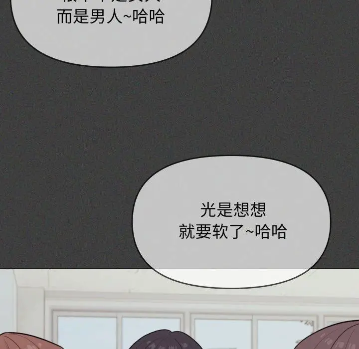 漫画《缺德邻居难相处》第11话第174张图