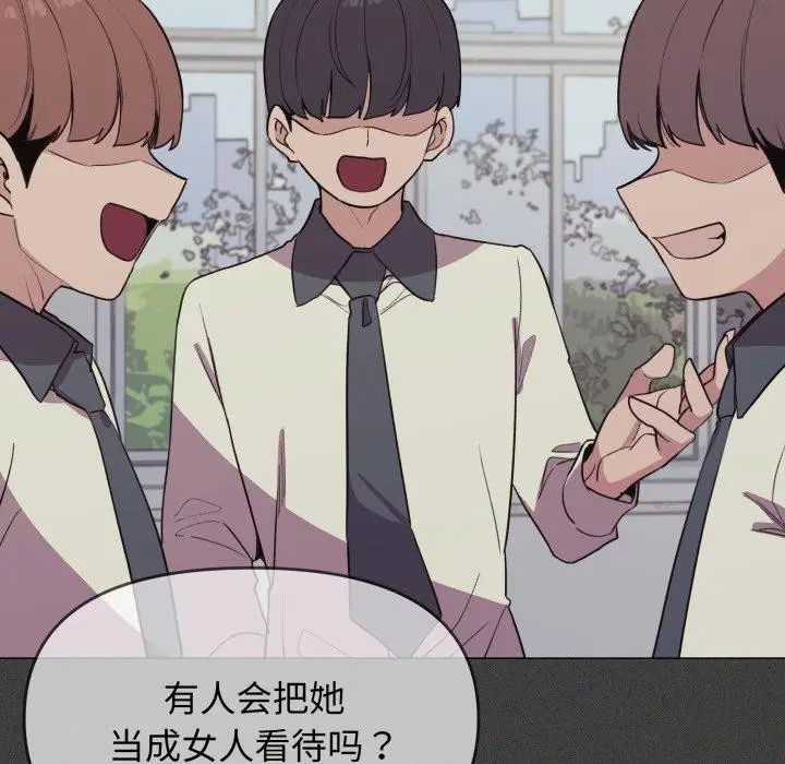 漫画《缺德邻居难相处》第11话第175张图
