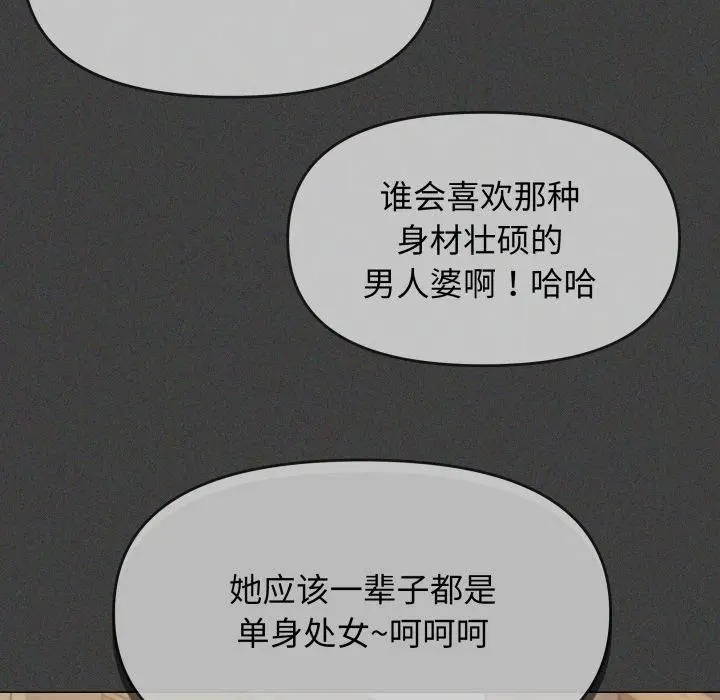 漫画《缺德邻居难相处》第11话第176张图