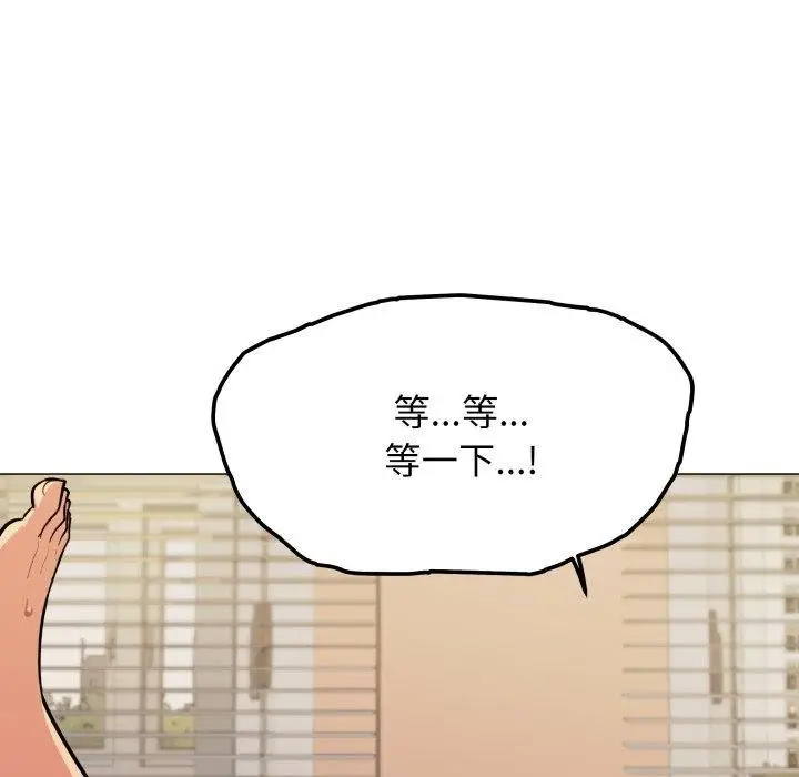 漫画《缺德邻居难相处》第11话第18张图