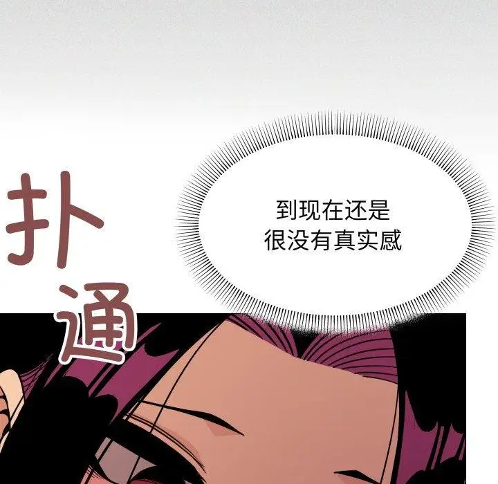漫画《缺德邻居难相处》第11话第182张图