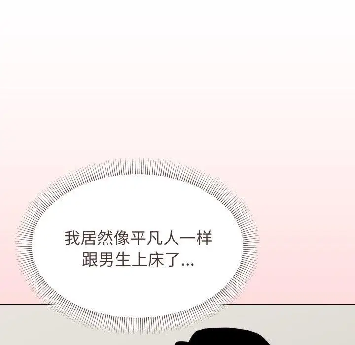 漫画《缺德邻居难相处》第11话第184张图
