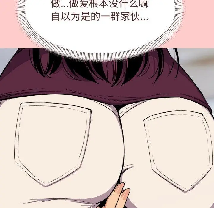 漫画《缺德邻居难相处》第11话第188张图