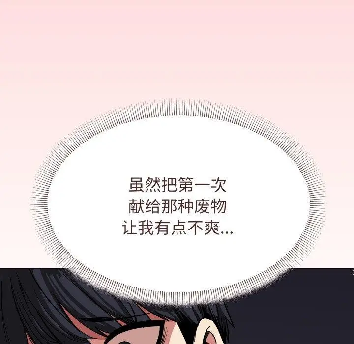 漫画《缺德邻居难相处》第11话第190张图