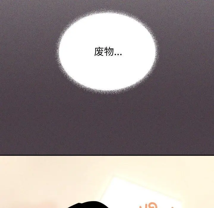 漫画《缺德邻居难相处》第11话第194张图