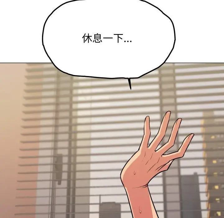 漫画《缺德邻居难相处》第11话第20张图