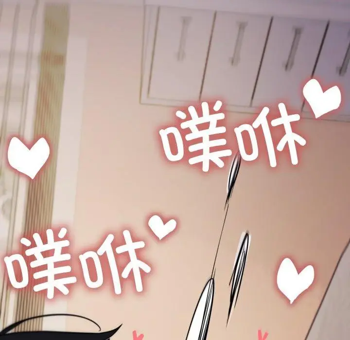 漫画《缺德邻居难相处》第11话第202张图