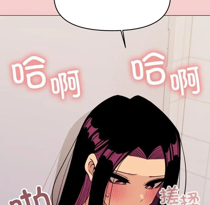 漫画《缺德邻居难相处》第11话第214张图