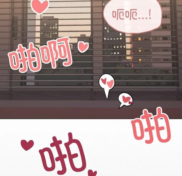 漫画《缺德邻居难相处》第11话第22张图