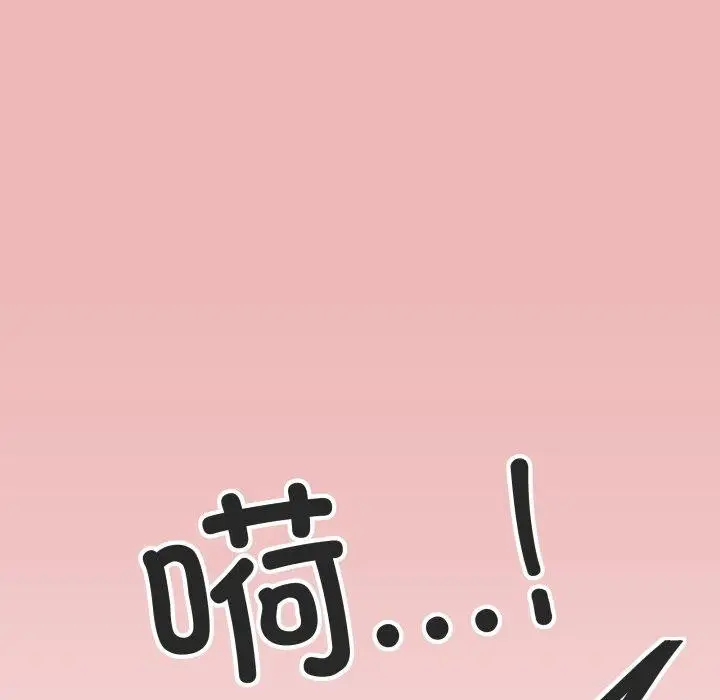 漫画《缺德邻居难相处》第11话第220张图