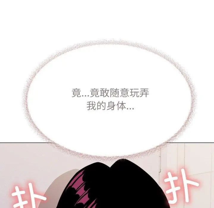 漫画《缺德邻居难相处》第11话第227张图