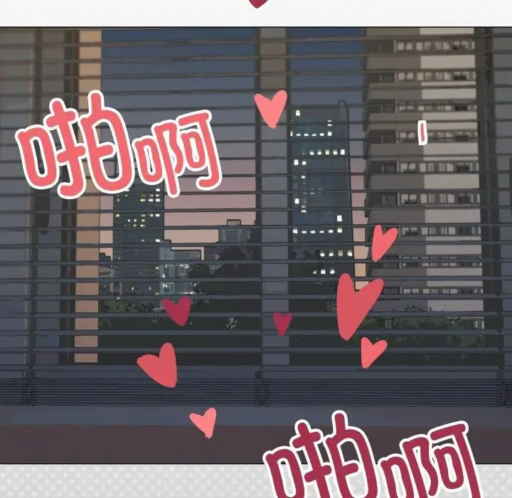 漫画《缺德邻居难相处》第11话第23张图