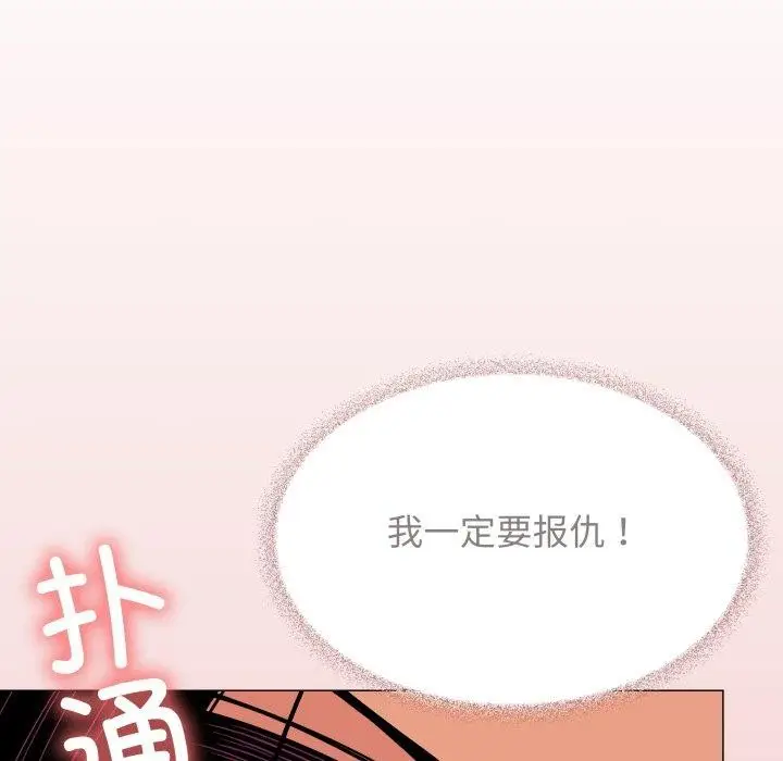 漫画《缺德邻居难相处》第11话第230张图