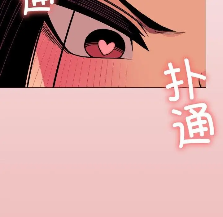 漫画《缺德邻居难相处》第11话第231张图