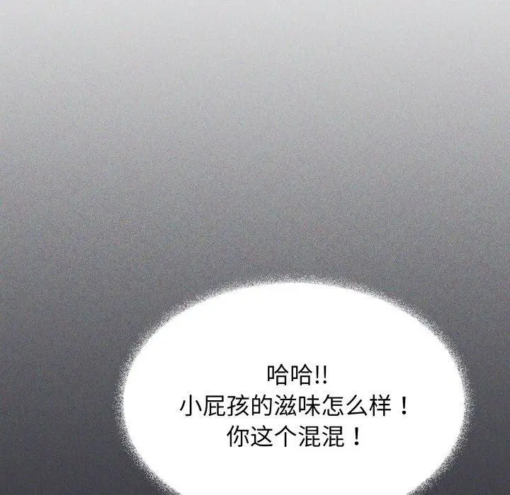 漫画《缺德邻居难相处》第11话第49张图