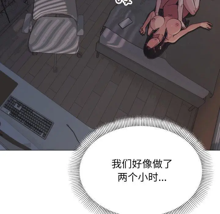 漫画《缺德邻居难相处》第11话第62张图