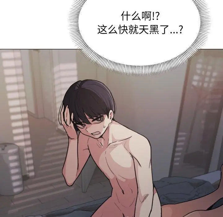漫画《缺德邻居难相处》第11话第64张图