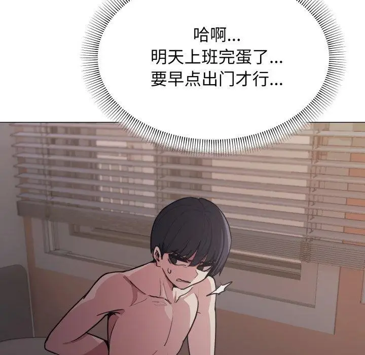 漫画《缺德邻居难相处》第11话第67张图