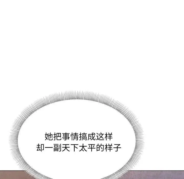 漫画《缺德邻居难相处》第11话第70张图